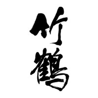 天津回收竹鹤威士忌Taketsuru-品牌介绍