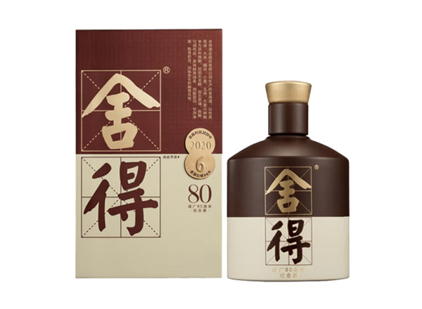 天津舍得酒回收品味·舍得（建厂80周年纪念版）